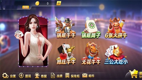 鑫乐棋牌