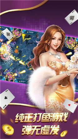 16年版的金星棋牌