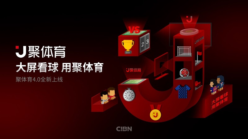 pptvcibn聚体育app