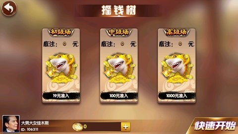 你的棋牌(金币版)