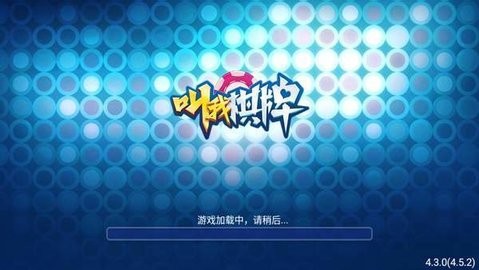 华庆棋牌官网版
