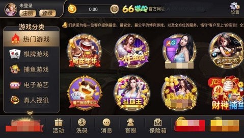 老版本66棋牌