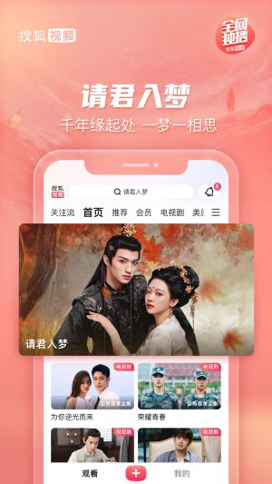 搜狐体育直播手机版(搜狐视频)
