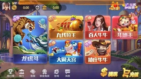 西瓜棋牌[安卓版]