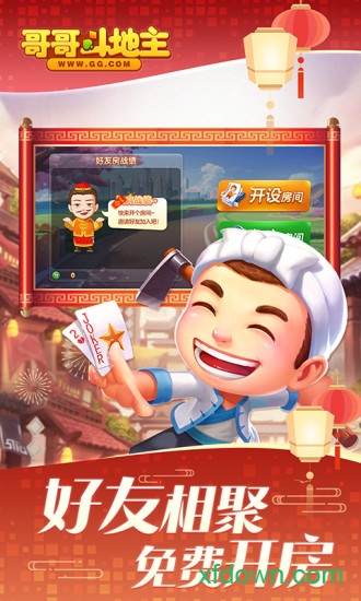 芒果斗地主破解版无限金豆