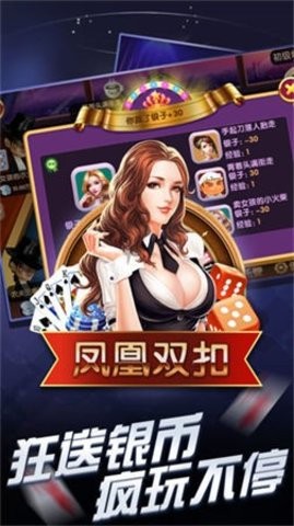 新天都棋牌