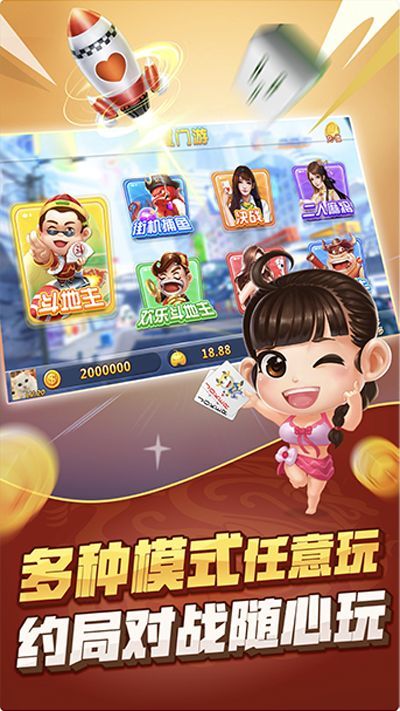 抢庄斗牛