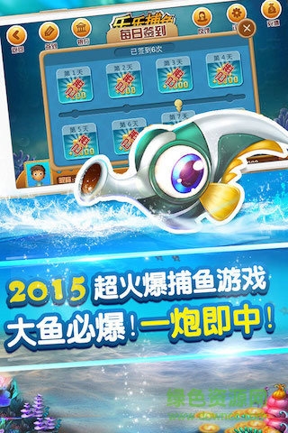 小米乐乐捕鱼手机版