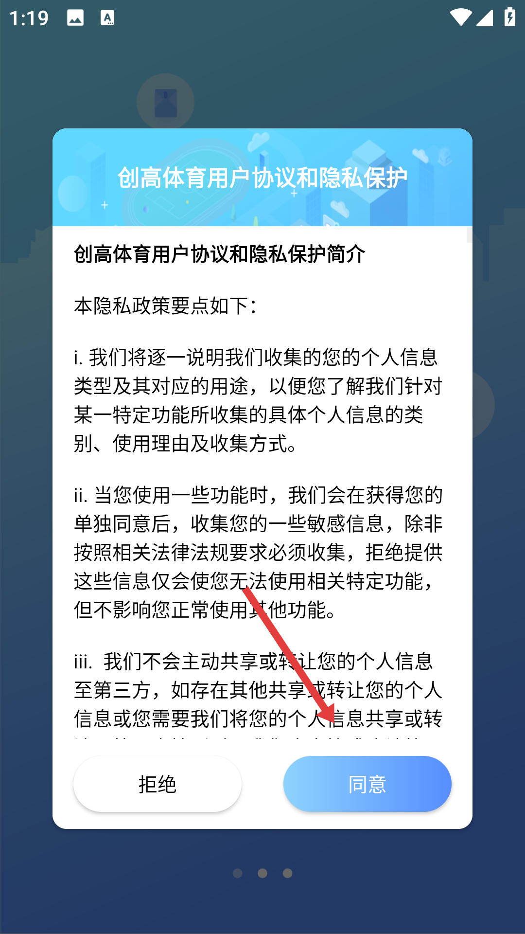 创高体育app