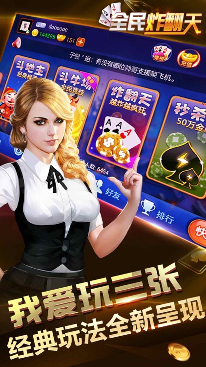 6731顶级游戏娱乐安卓版