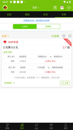 极速飞艇正规信誉平台(彩票)