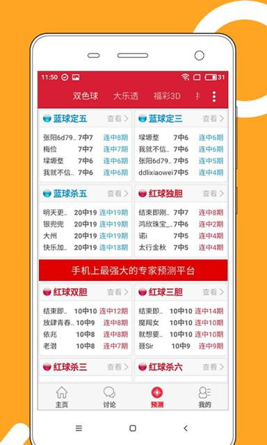 幸运分分彩app