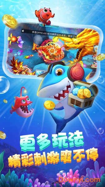 欢乐捕鱼千炮版内购修改版