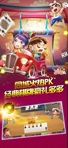 名杰棋牌2023官方版