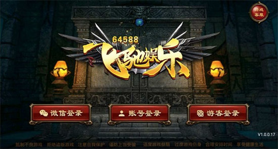 狂飙娱乐游戏下载安装