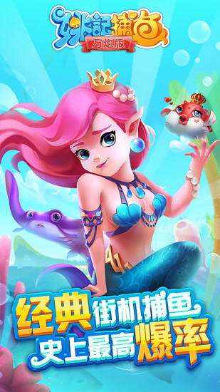 HD淘金捕鱼旧版本