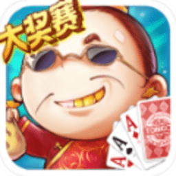 星罗斗地主赢微信红包版