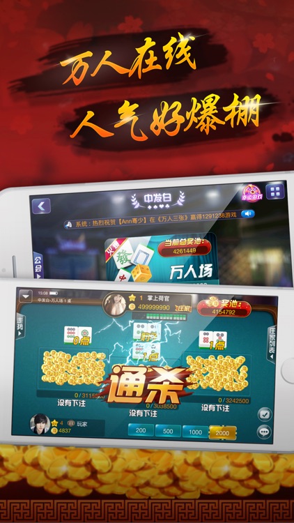 推筒子棋牌
