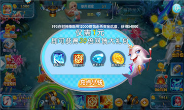天天捕鱼
