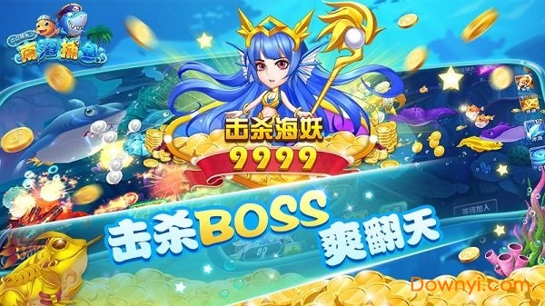 点点捕鱼手游 点点捕鱼手游