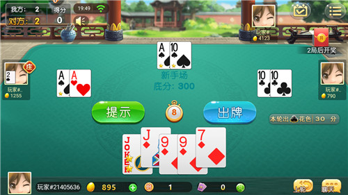 天天斗地主破解版无限金币