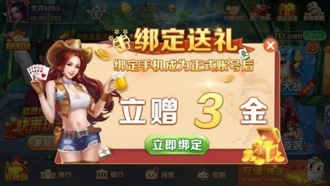 棋牌手游