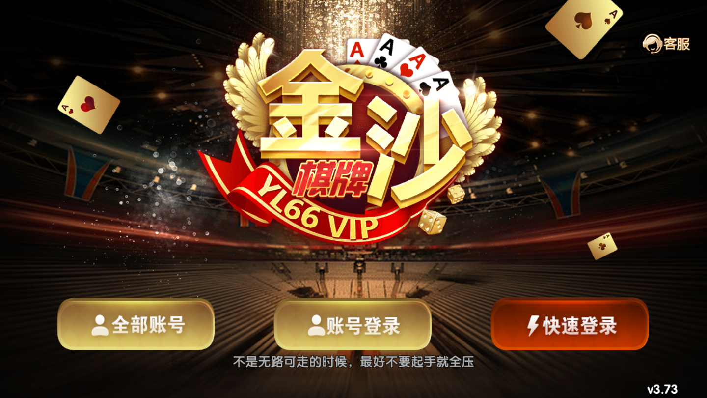 金沙棋牌js6666