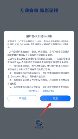 白马体育