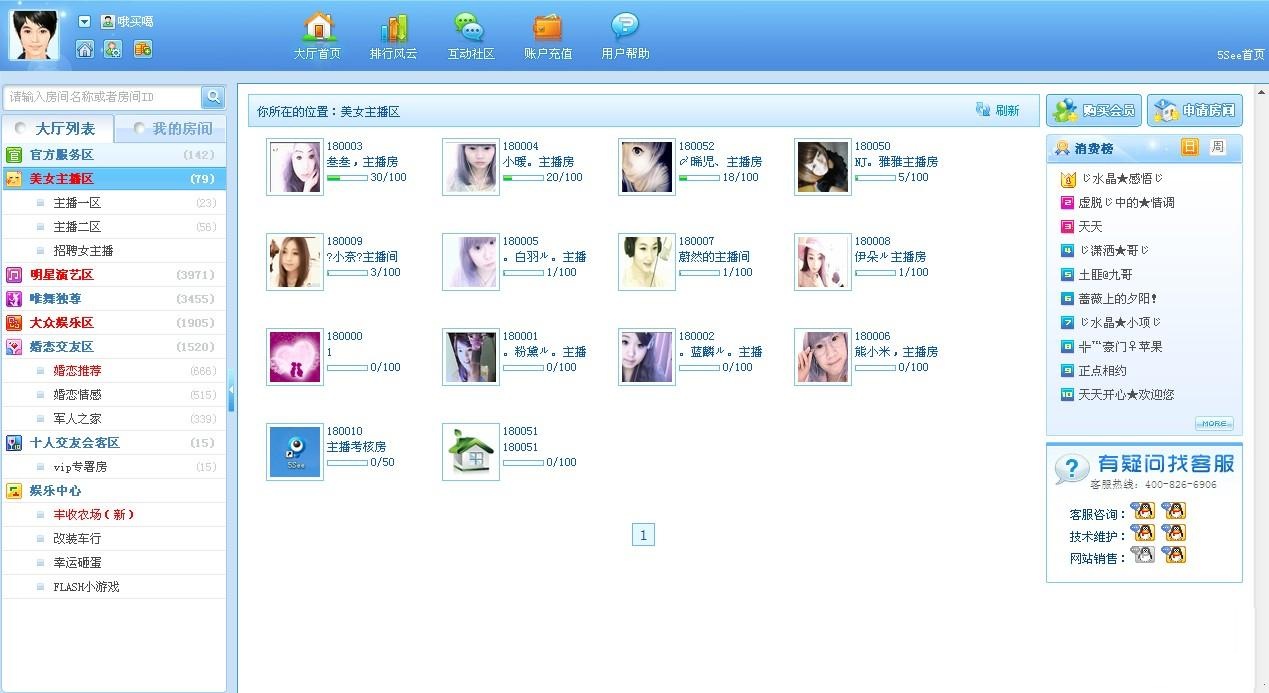 天庭娱乐官网版