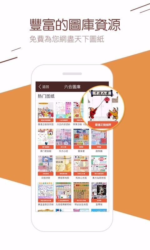彩库宝典最新版