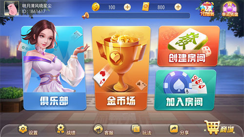 77966wa.cnm摇钱树通用版棋牌2025