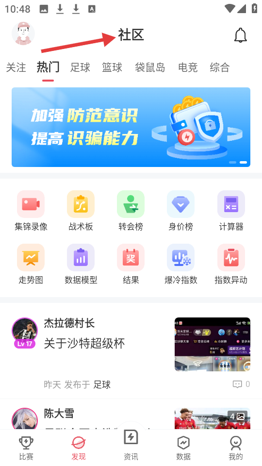 雷速体育历史版本