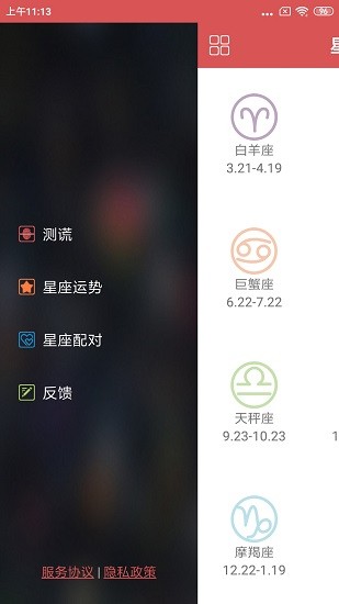 娱乐测谎仪免费版