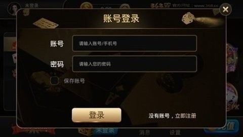 368cc棋牌