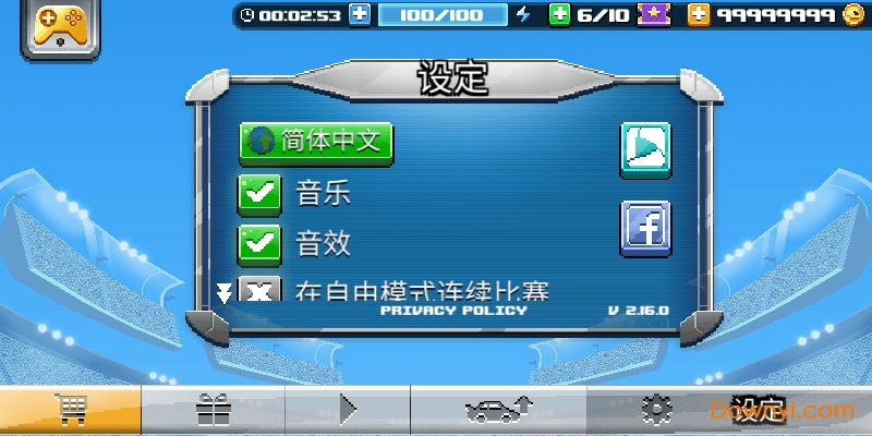 撞头赛车2全部车辆解锁版