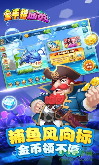 金手指捕鱼彩狗qq微信版