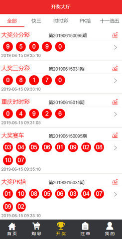 天下彩票因为有你旧版