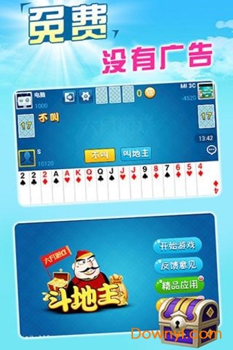 六月游戏单机斗地主最新版