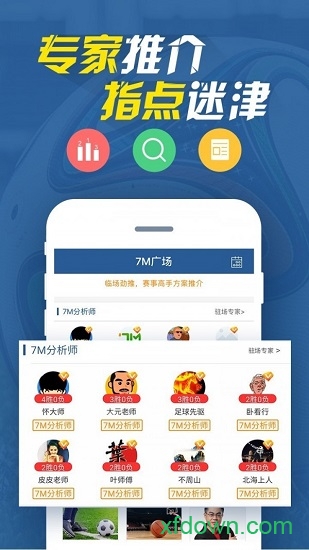 7m体育即时比分直播