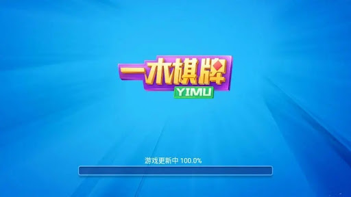 九幺<棋牌>